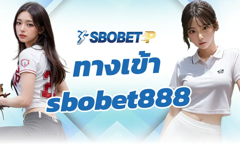 ทางเข้า sbobet888 มีระบบสนับสนุนลูกค้าอย่างไร และสามารถติดต่อทีมงานได้ในกรณีฉุกเฉินหรือปัญหาผ่านทางไหน? 