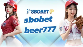 sbobet beer777 เป็นผู้ให้บริการการแทงบอลออนไลน์ที่ดีที่สุดและได้รับความนิยมต่อเนื่อง เนื่องจากมีความสะดวกในการลงทุน SBOBETP