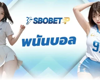 พนันบอล ในรูปแบบ Live Betting เป็นการแทงบอลออนไลน์ในขณะที่เกมกำลังแข่งขันอยู่ โดยเป็นวิธีการลงทุนที่ได้รับความนิยมที่สุด