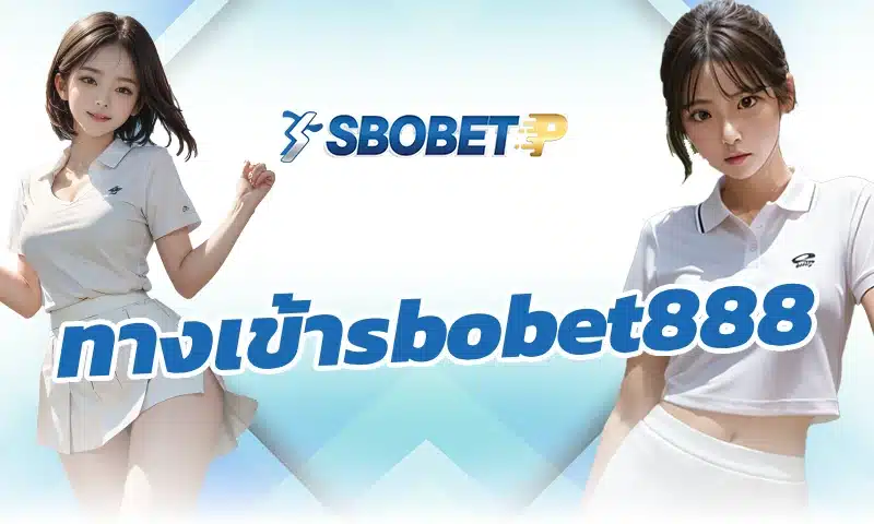 การเดิมพันแบบ Outright บน ทางเข้าsbobet888 แทงบอลออนไลน์