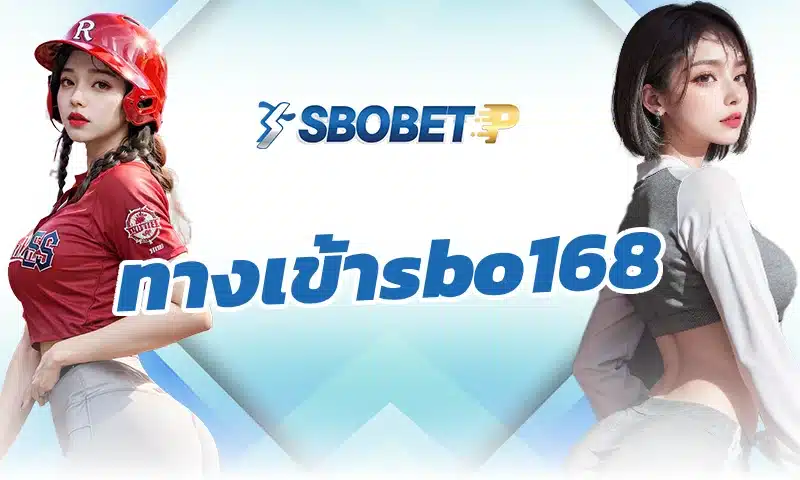 เข้าใจระบบ “Multi Bet” หรือการเดิมพันหลายคู่ในบิลเดียวของ ทางเข้าsbo168